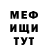 МЕФ кристаллы Julian Vera