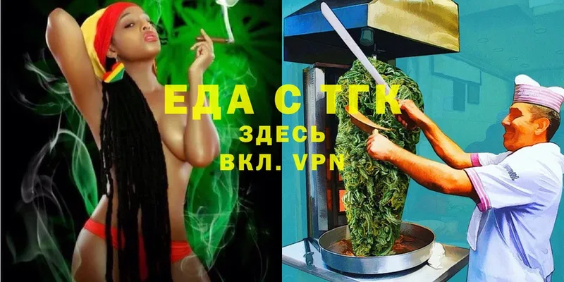 Еда ТГК марихуана  Райчихинск 