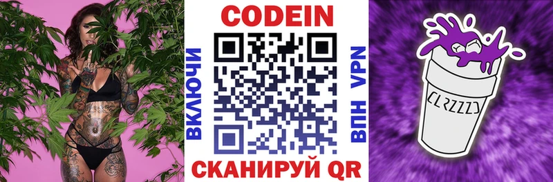 ссылка на мегу ССЫЛКА  Райчихинск  Кодеиновый сироп Lean Purple Drank 