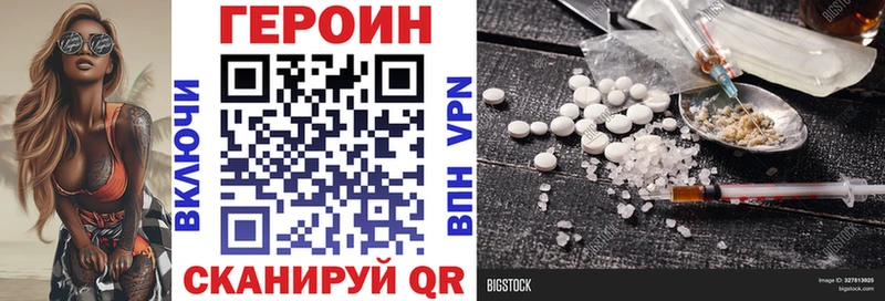 Героин афганец  Райчихинск 