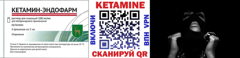Кетамин ketamine  продажа наркотиков  мега сайт  Райчихинск 