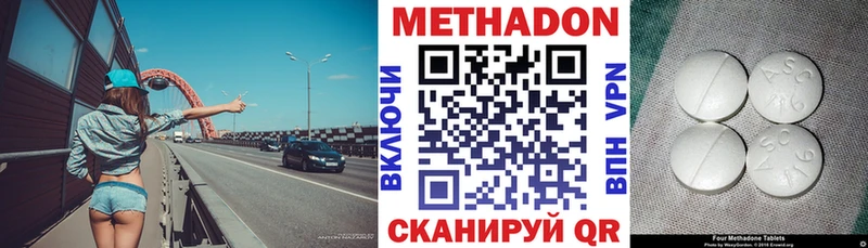 как найти закладки Райчихинск МЕТАДОН methadone