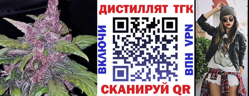 ТГК вейп с тгк  mega ONION  Райчихинск  купить  сайты 